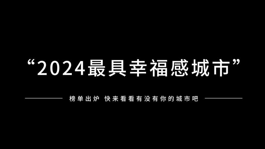 今日科普一下！我们的幸福时光,百科词条爱好_2024最新更新