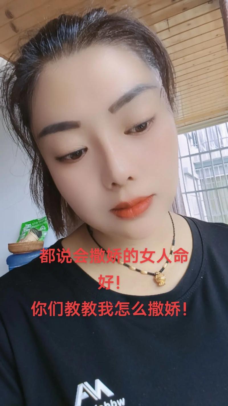 今日科普一下！撒娇女人最好命,百科词条爱好_2024最新更新