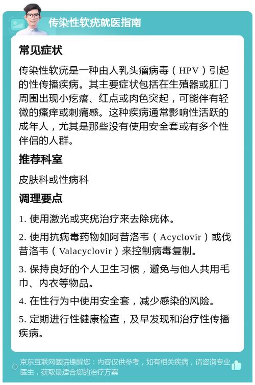 今日科普一下！男孩去水上乐园玩水感染传染性软疣,百科词条爱好_2024最新更新