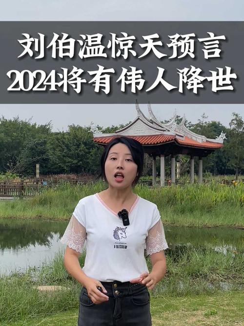 今日科普一下！刘伯温一肖一码精准930,百科词条爱好_2024最新更新