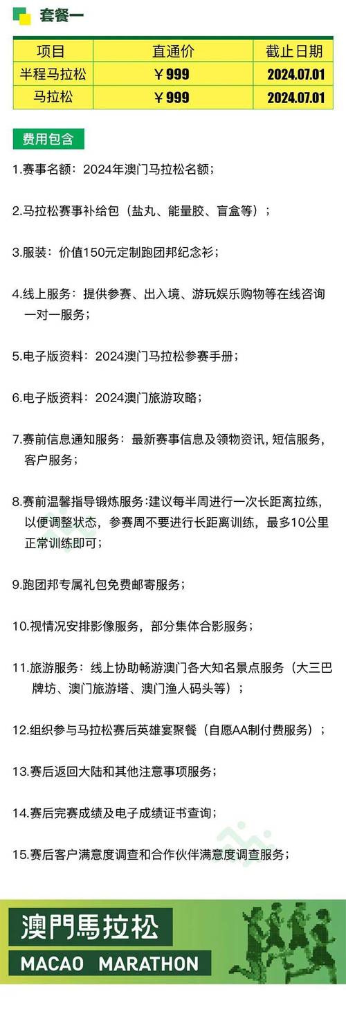 澳门平特一肖免费资料查询与澳门平特一肖最准独家有